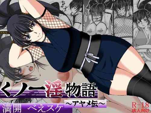 [Kirin Planet (Mankai Beesuke)] Ku no Ichi In Monogatari ~Ayame Den~