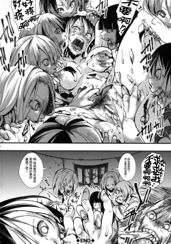 Page 109 of Mesu Ana Muhou Chitai