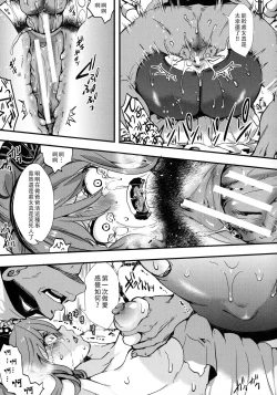 Page 122 of Mesu Ana Muhou Chitai