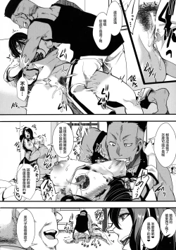 Page 167 of Mesu Ana Muhou Chitai