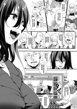 Page 179 of Mesu Ana Muhou Chitai