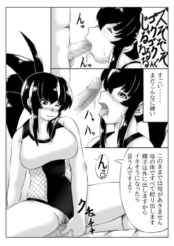 Page 16 of Mizugi no Haha to Bikini no Hitozuma