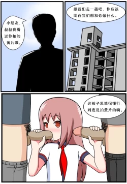 Page 39 of 重返小学时