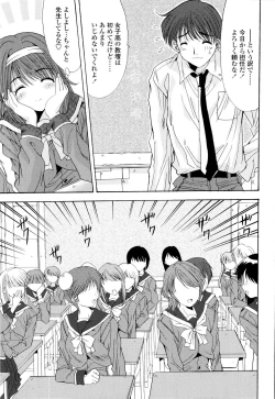 Page 12 of Fujinomiya Joshi Gakuen Monogatari