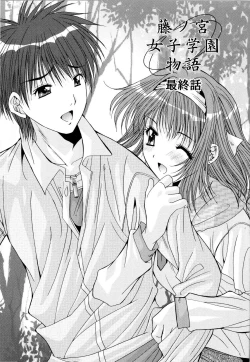 Page 158 of Fujinomiya Joshi Gakuen Monogatari