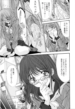 Page 20 of Fujinomiya Joshi Gakuen Monogatari