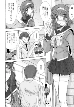 Page 21 of Fujinomiya Joshi Gakuen Monogatari