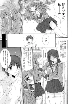 Page 32 of Fujinomiya Joshi Gakuen Monogatari