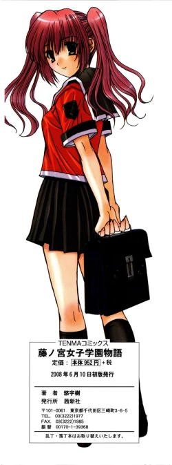 Page 4 of Fujinomiya Joshi Gakuen Monogatari