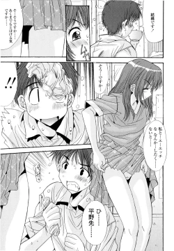 Page 64 of Fujinomiya Joshi Gakuen Monogatari