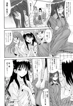 Page 77 of Fujinomiya Joshi Gakuen Monogatari