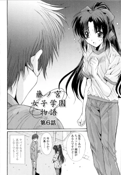 Page 91 of Fujinomiya Joshi Gakuen Monogatari