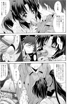 Page 98 of Fujinomiya Joshi Gakuen Monogatari