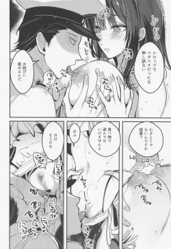 Page 7 of Takao to Noryo Suru