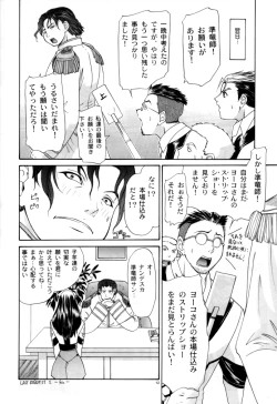 Page 12 of GUNPARADE MARCH ULTRASONIC ATTACK! FIRST OPERATION. LEVEL E