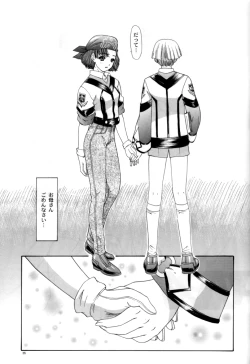 Page 35 of GUNPARADE MARCH ULTRASONIC ATTACK! FIRST OPERATION. LEVEL E