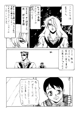 Page 41 of GUNPARADE MARCH ULTRASONIC ATTACK! FIRST OPERATION. LEVEL E