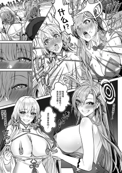 Page 2 of Comiket de Off-Pako suru Houhou