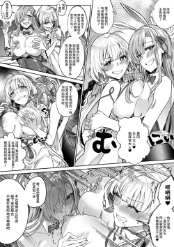 Page 3 of Comiket de Off-Pako suru Houhou