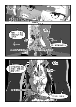 Page 15 of 【saluky】诺艾尔小姐无法拒绝！