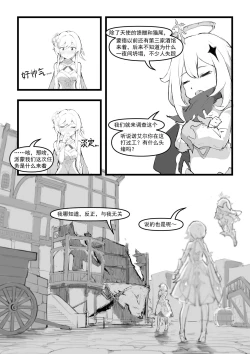 Page 35 of 【saluky】诺艾尔小姐无法拒绝！