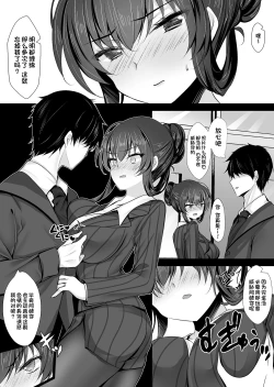 Page 11 of Saimin Kanojo Kanojo no Haha Takanashi Ouka 2