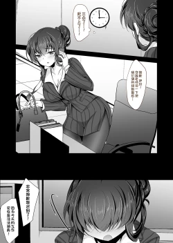 Page 6 of Saimin Kanojo Kanojo no Haha Takanashi Ouka 2