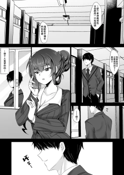 Page 8 of Saimin Kanojo Kanojo no Haha Takanashi Ouka 2