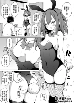 Page 1 of Imouto to Nori de Ecchi Shita Ken Omake Manga