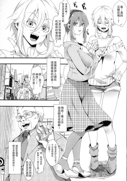 Page 112 of Mesu Ana Muhou Chitai