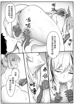 Page 37 of 干员性爱秘闻录·年の欲情依存