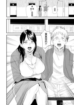 Page 149 of Konkatsu Harem Share-House