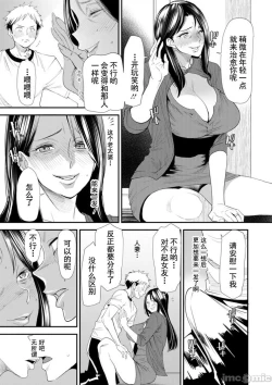 Page 156 of Konkatsu Harem Share-House