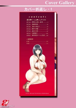 Page 191 of Konkatsu Harem Share-House