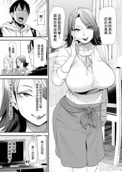 Page 27 of Konkatsu Harem Share-House