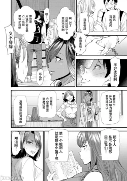 Page 28 of Konkatsu Harem Share-House