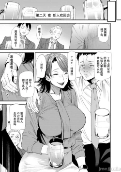 Page 29 of Konkatsu Harem Share-House