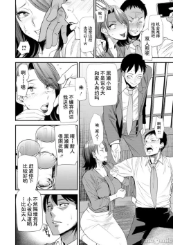 Page 30 of Konkatsu Harem Share-House