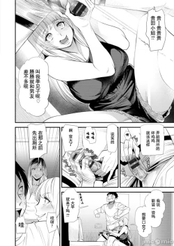 Page 48 of Konkatsu Harem Share-House