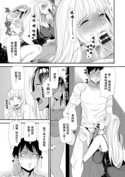 Page 51 of Konkatsu Harem Share-House