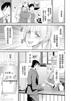 Page 53 of Konkatsu Harem Share-House
