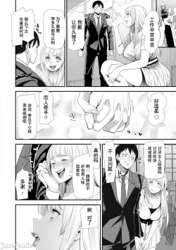 Page 54 of Konkatsu Harem Share-House