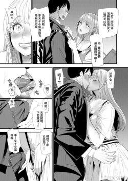 Page 55 of Konkatsu Harem Share-House