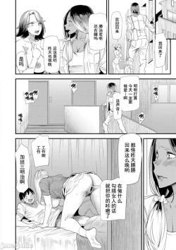 Page 66 of Konkatsu Harem Share-House