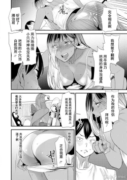 Page 74 of Konkatsu Harem Share-House
