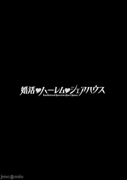 Page 85 of Konkatsu Harem Share-House