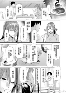 Page 92 of Konkatsu Harem Share-House