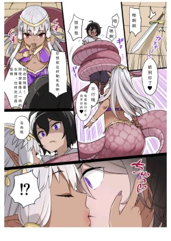 Page 2 of ラミアの花嫁