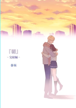 Page 63 of Ubu| Serious Sex with my Brutish Boyfriend