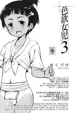 Page 21 of Shikiyoku Joji 3